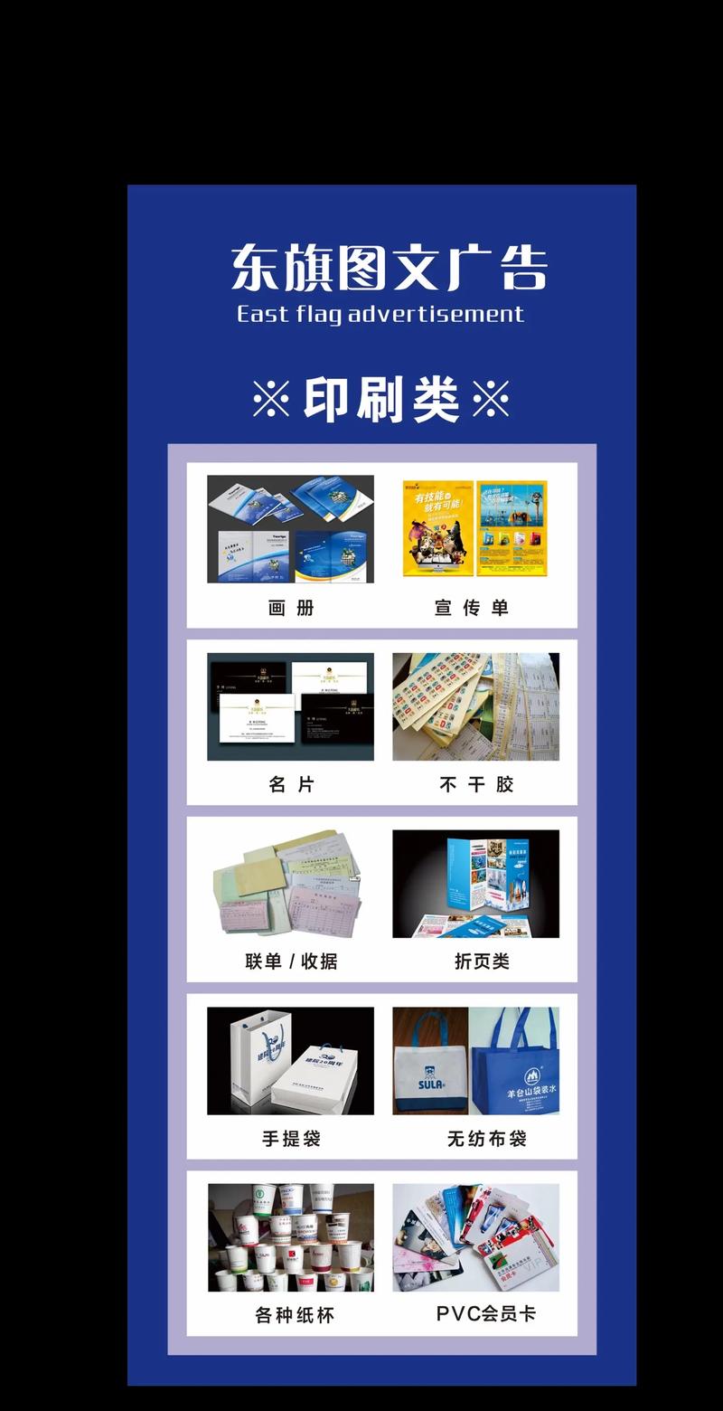 圖文快印與廣告制作 一站式創(chuàng)意與視覺解決方案