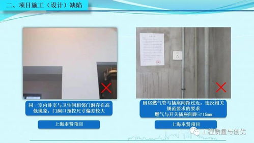 知名集團(tuán)項(xiàng)目優(yōu)秀做法與施工設(shè)計(jì)缺陷圖文解析（含PPT下載）