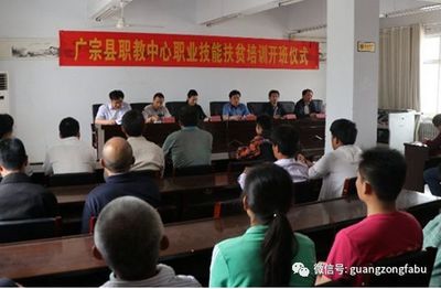 廣宗縣職教中心舉辦職業(yè)技能扶貧培訓班開班儀式，精準賦能助力鄉(xiāng)村振興