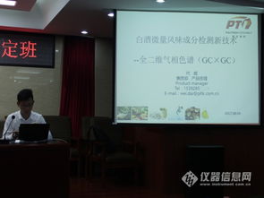 專業賦能，匠心傳承 普立泰科助力2017年全國品酒技能培訓暨品酒師職業資格鑒定培訓圓滿舉辦